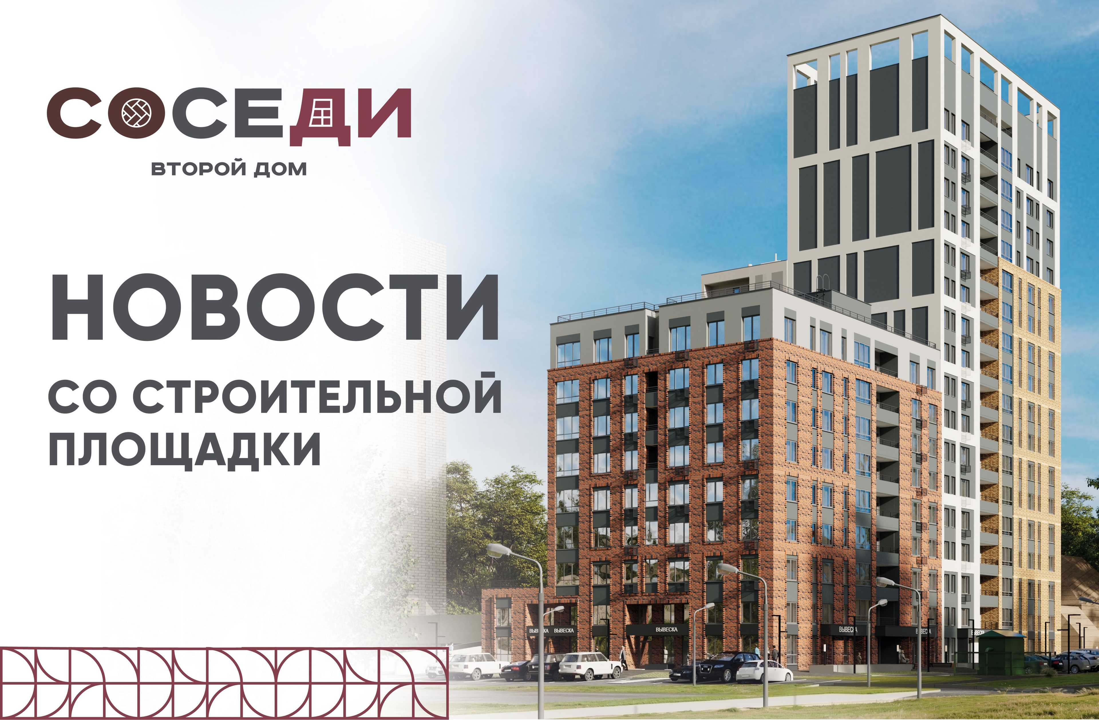 Июнь 2025