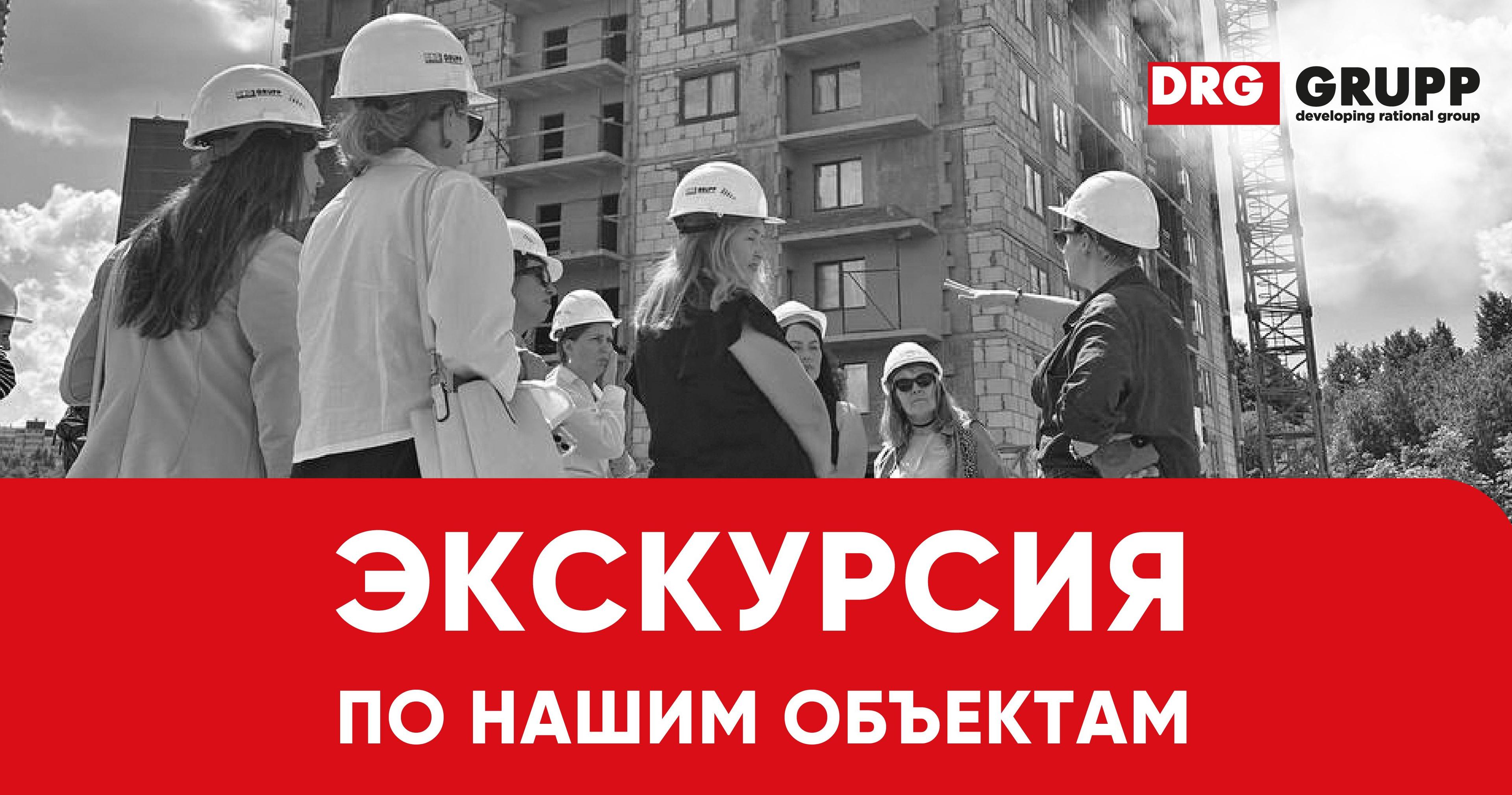 Автобусный тур по нашим объектам!
