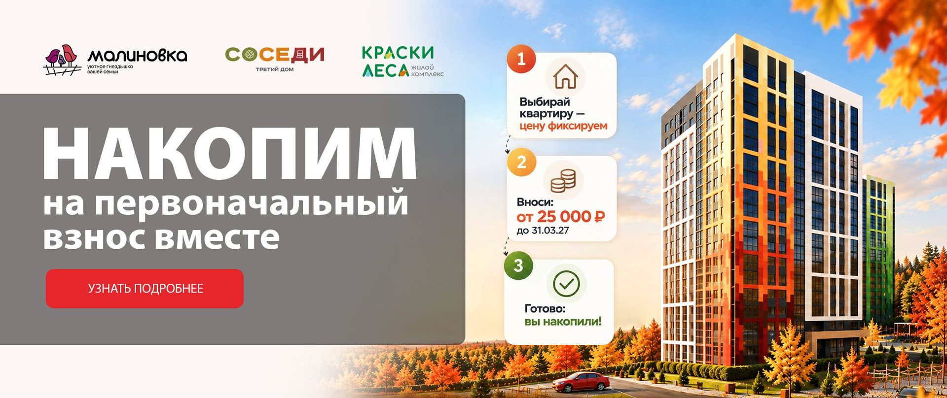 Баннер