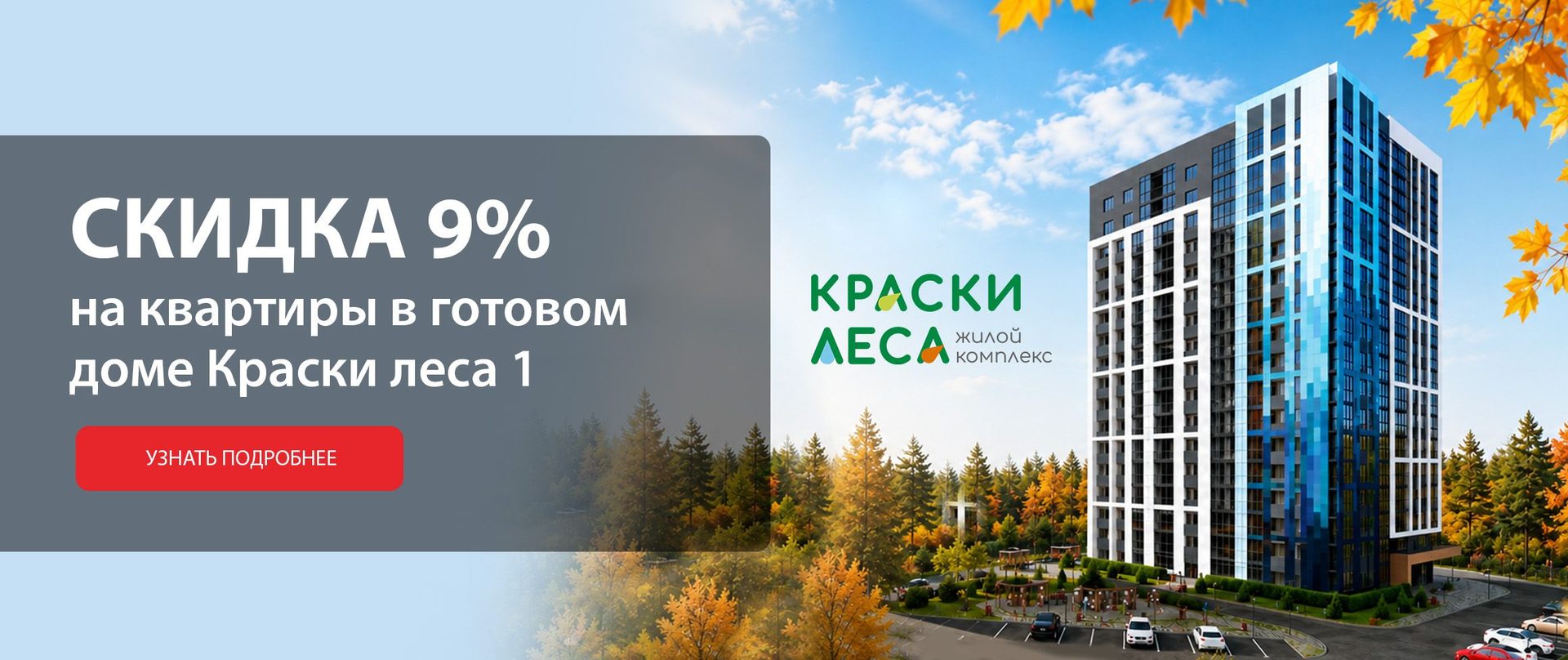 Баннер