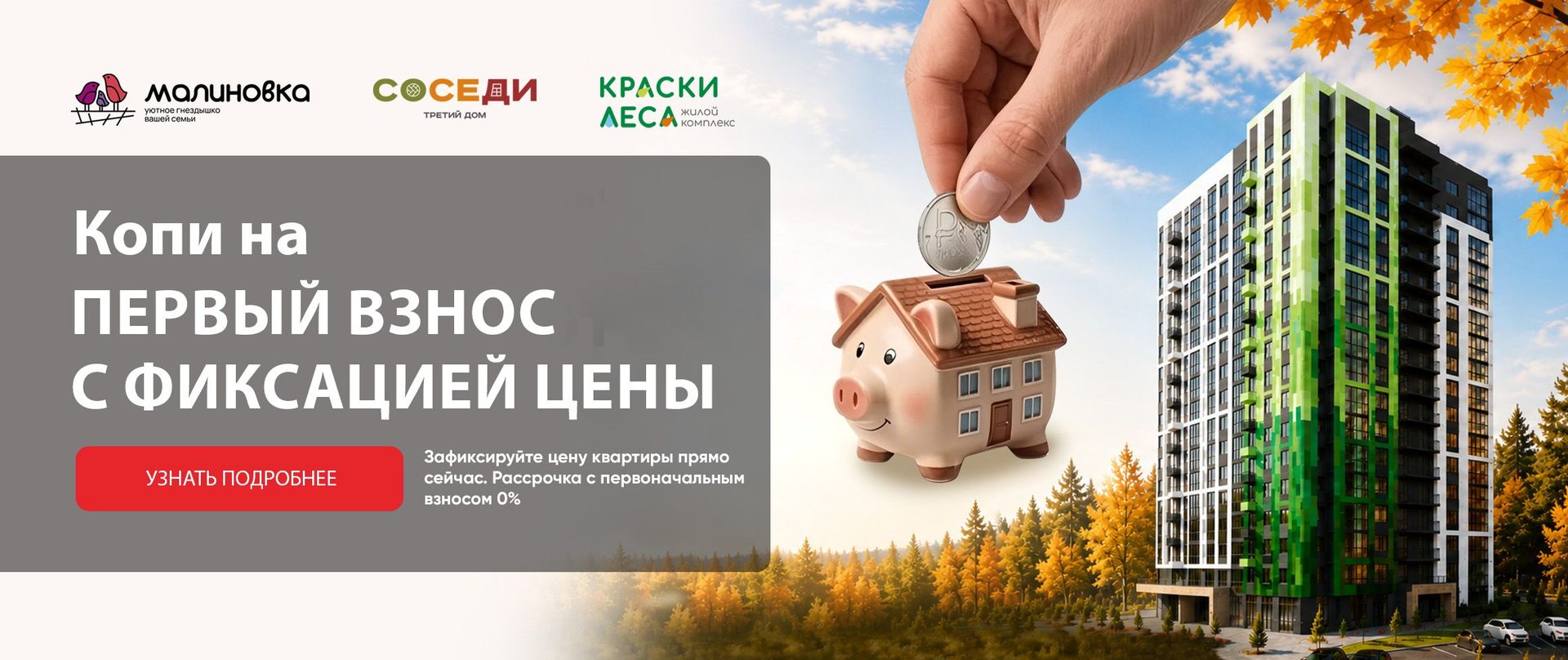 Баннер