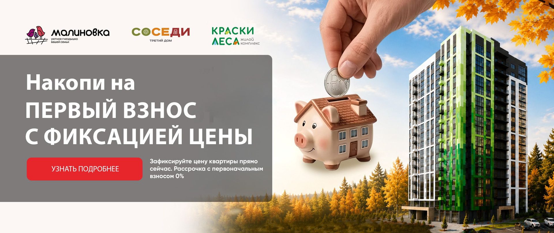 Баннер